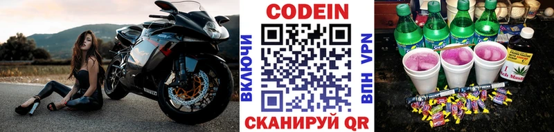 Codein Purple Drank  купить   Кашин 
