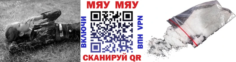 Мефедрон мяу мяу  купить наркотики цена  Кашин 