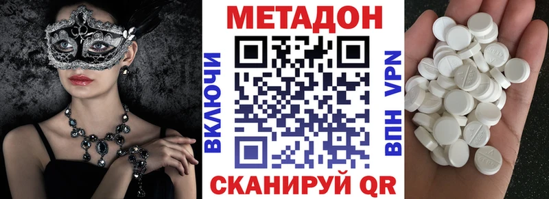 МЕТАДОН methadone  где купить наркоту  Кашин 